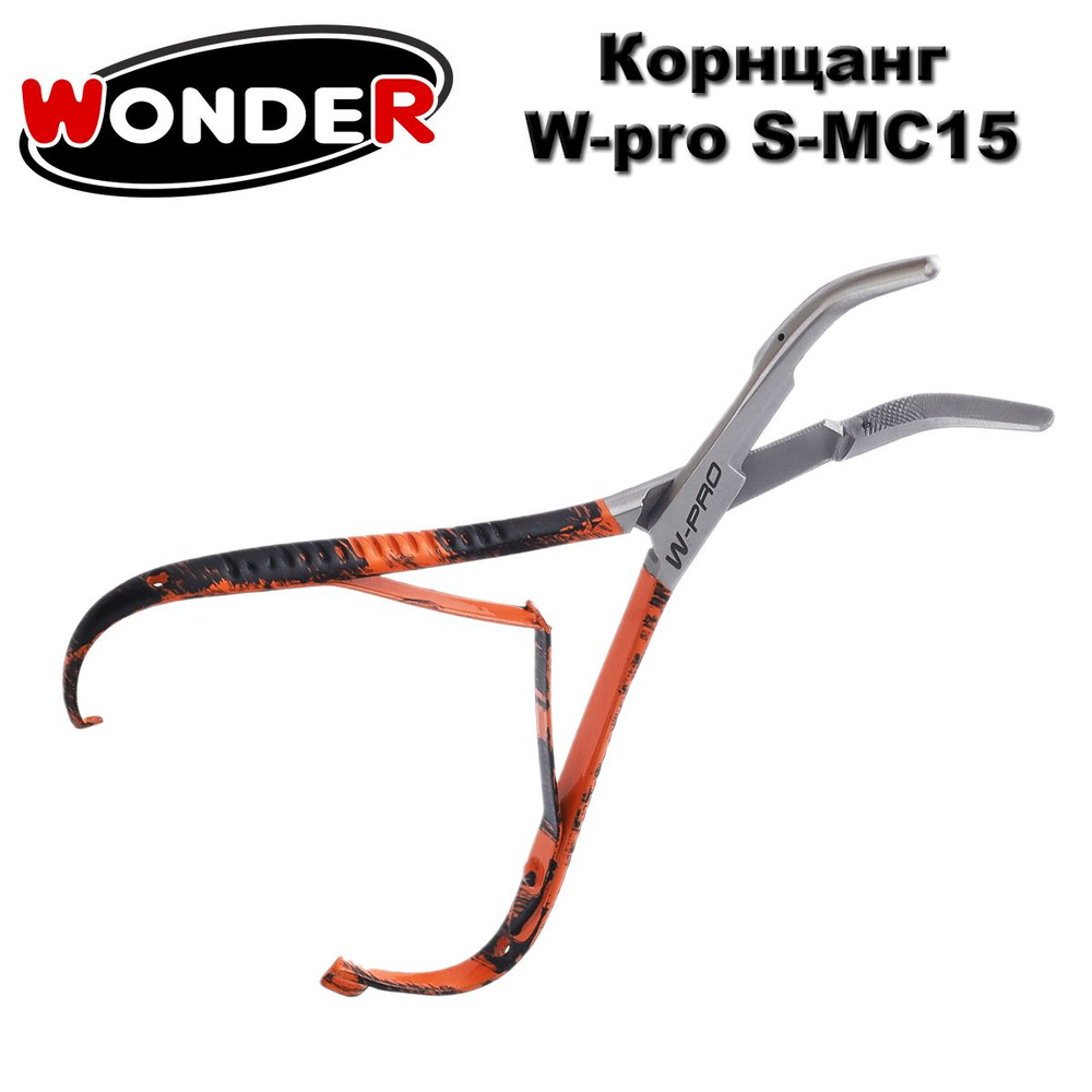 Корнцанг Wonder W-pro S-MC15 #1