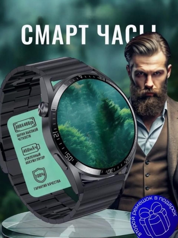 Умные часы Smart Watch 5 Active #1