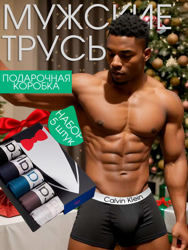 Комплект трусов боксеры Calvin Klein Jeans Underwear Collection, 5 шт #1