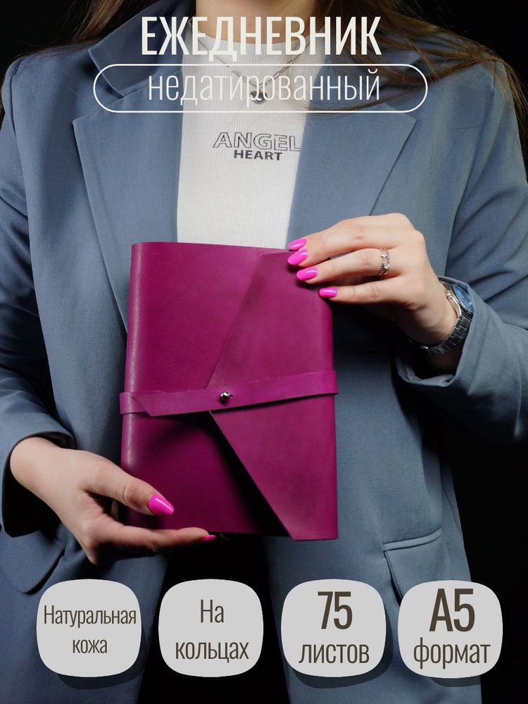 Кожаный ежедневник А5, ручной работы, недатированный, блокнот со сменными блоками на кольцах, вечный #1