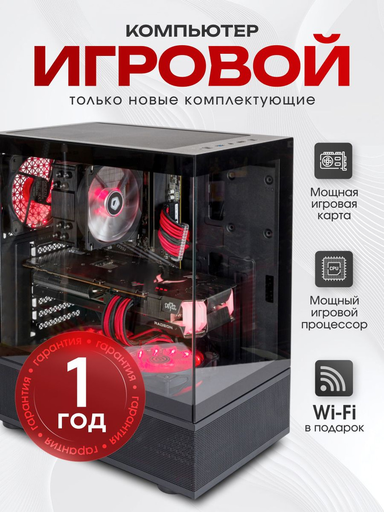 SevenGroup Системный блок Игровой компьютер ПК (AMD Ryzen 5 2600, RAM 32 ГБ, SSD 512 ГБ, NVIDIA GeForce #1