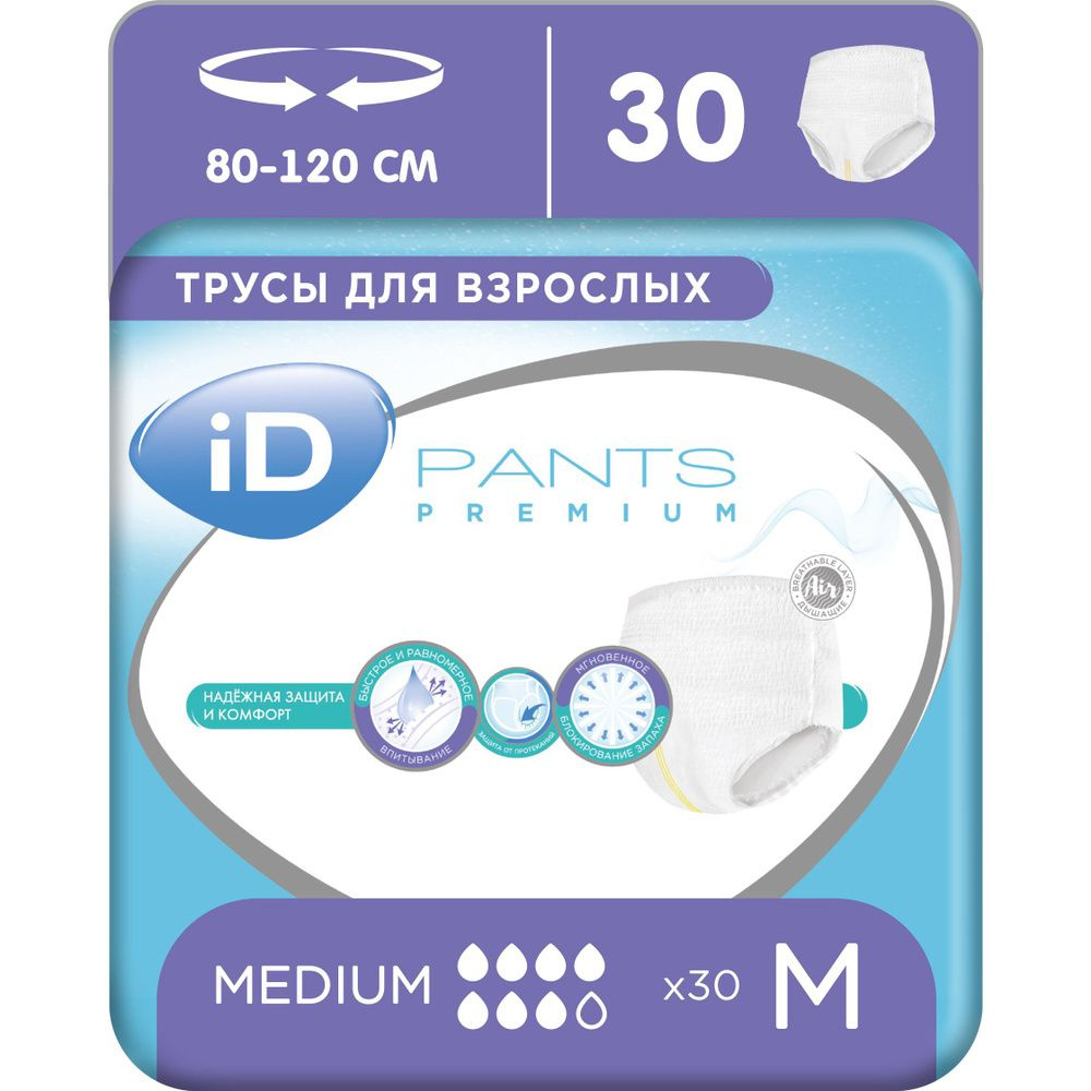 iD Подгузники-трусы для взрослых Pants Premium M 80-120 см 30 шт #1