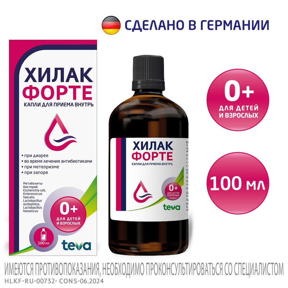 Хилак форте капли для приема внутрь, 100 мл — купить в OZON. Инструкции ...