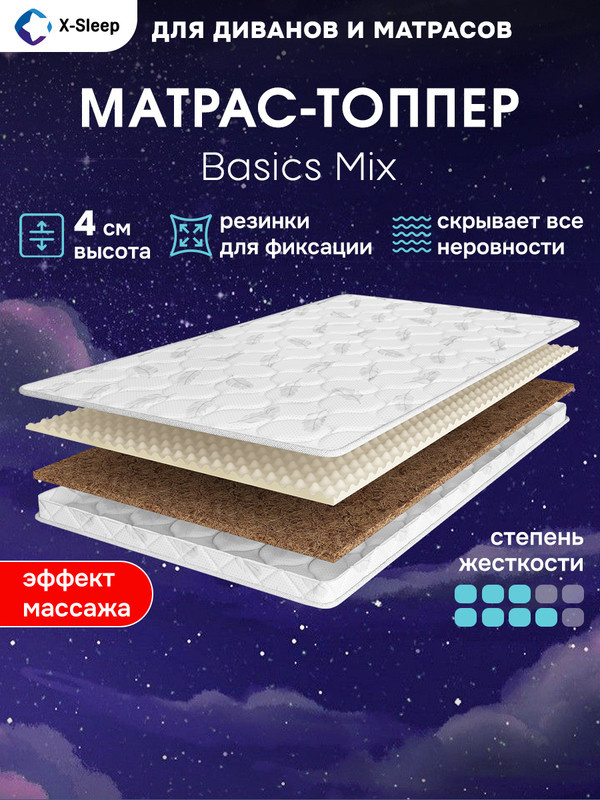 X-Sleep Матрас Basics Mix, Беспружинный, 60х200 см #1