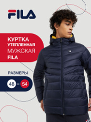 Куртка Fila Аутлет