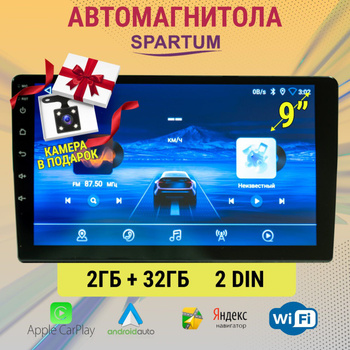 Купить Автомагнитолу На Озон Недорого