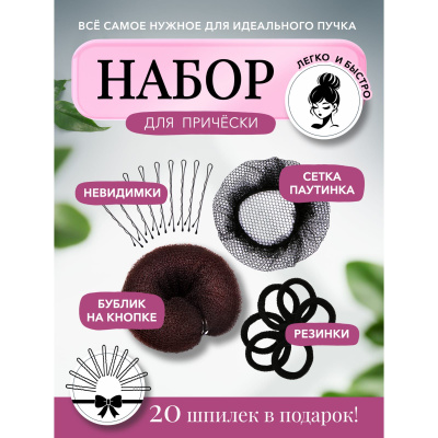 Бублик Для Волос На Кнопке купить на OZON по низкой цене