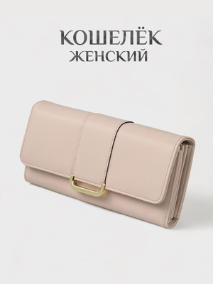 Легендарный кожаный женский кошелек Chanel (Шанель)