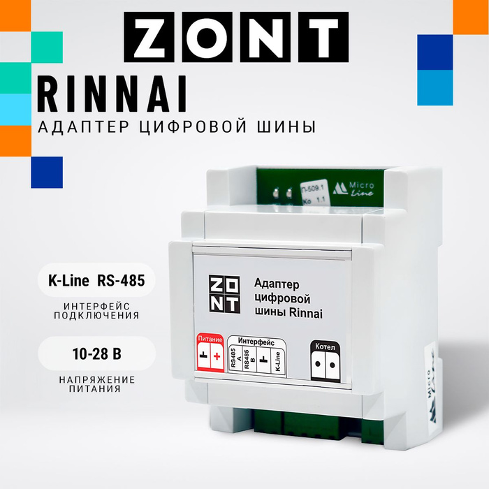 Ошибка адаптер цифровой шины zont. Ошибка адаптер цифровой шины zont