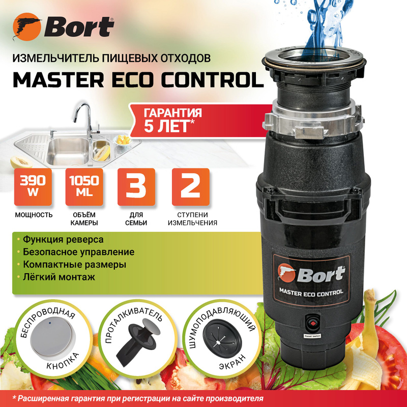 Измельчитель bort master eco. Master eco control. Master eco control. Master eco control. Master eco control.