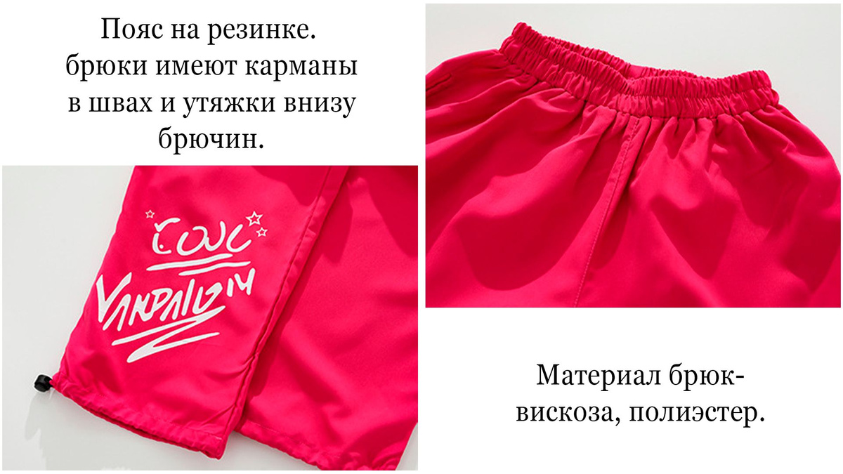 стильные спортивные штаны – розовые, на резинке, с утяжками внизу и удобными карманами в швах. Подчеркни свой стиль с этими удобными и модными штанами.