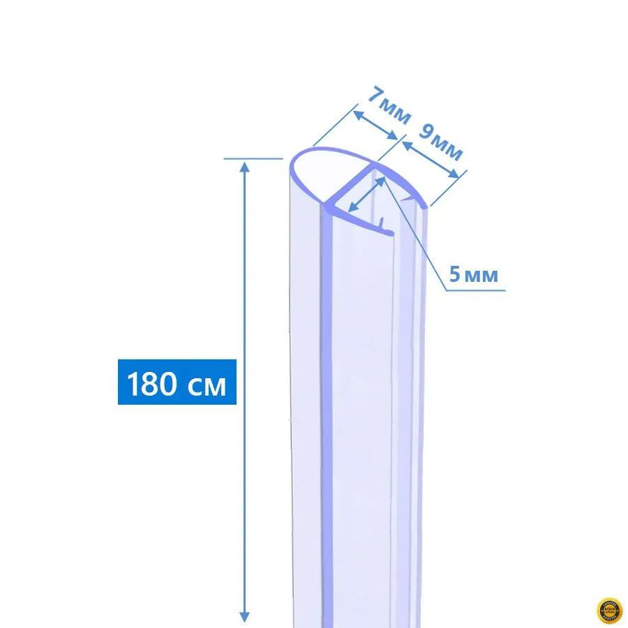 Технические данные и размеры уплотнителя с А-образным профилем для душевых кабин, на стекло толщиной 5 мм, длина 180 см, петля 7 мм
