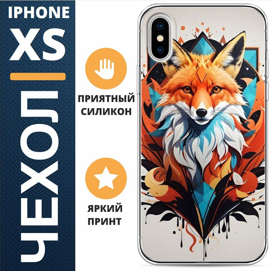 Чехол на iphone X лиса