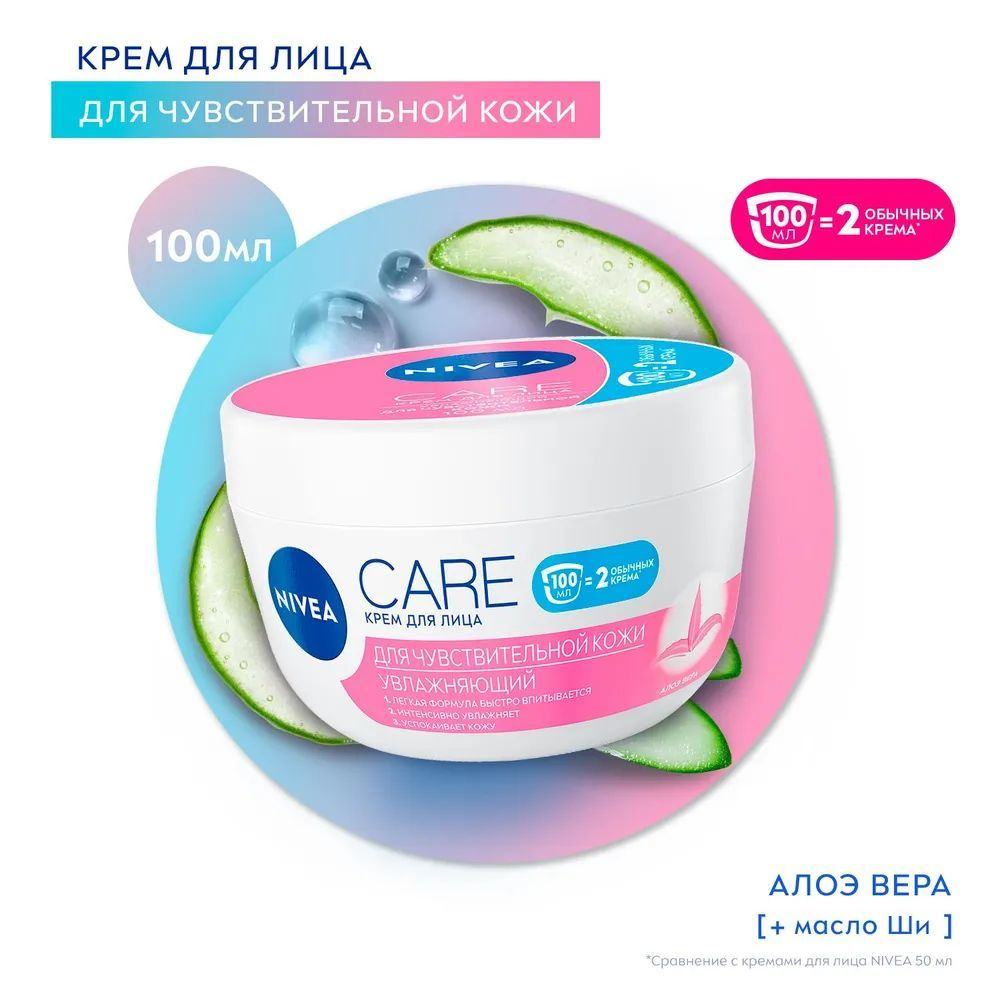 Увлажняющий крем для лица NIVEA CARE с Алоэ Вера обладает легкой формулой и быстро впитывается, интенсивно увлажняет и успокаивает кожу. Подходит для чувствительной кожи. Большой объем крема 100 мл (в два раза больше, по сравнению с кремами для лица NIVEA в объеме 50 мл.) – хватит надолго даже при ежедневном использовании. Дерматологически протестировано. Применение: небольшое количество средства нанести в небольшом количестве на чистую кожу лица, шеи и зоны декольте мягкими массирующими движениями в течение 1-2 минут до полного впитывания. Попробуйте дополнить свой ежедневный уход, используя гель для умывания CARE и нежный тоник для лица от NIVEA, а также ночной крем CARE. 