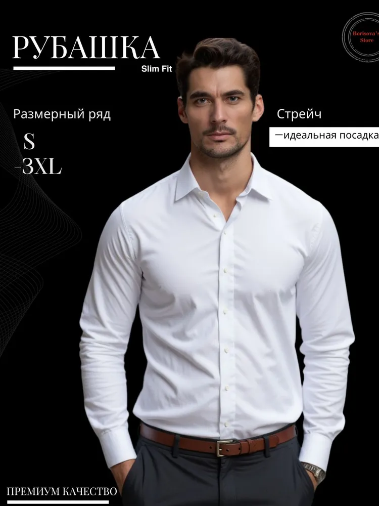 Рубашка Borisova's Store Премиальная