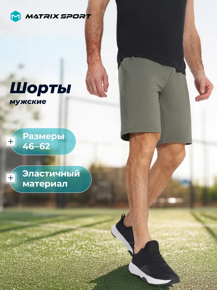 Шорты Matrix Sport