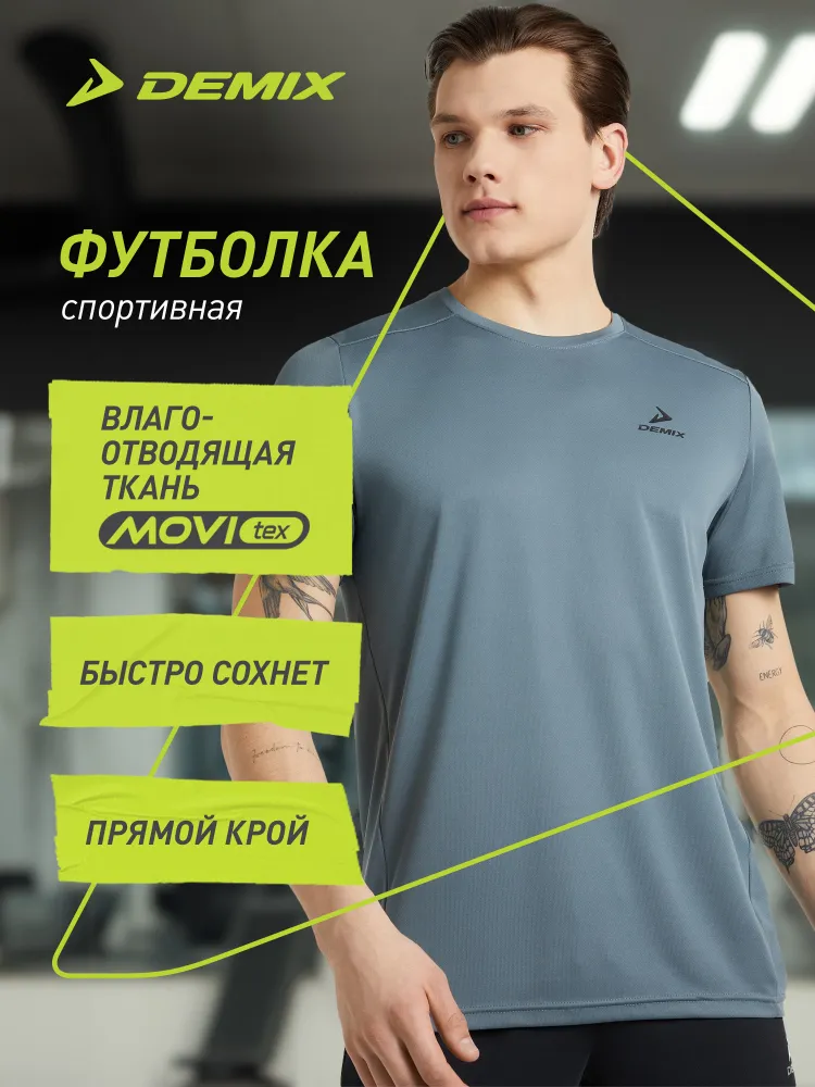 Футболка Demix 1 шт
