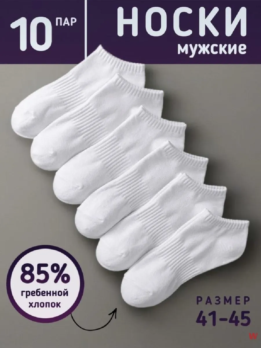 НоскиНоски,10пар