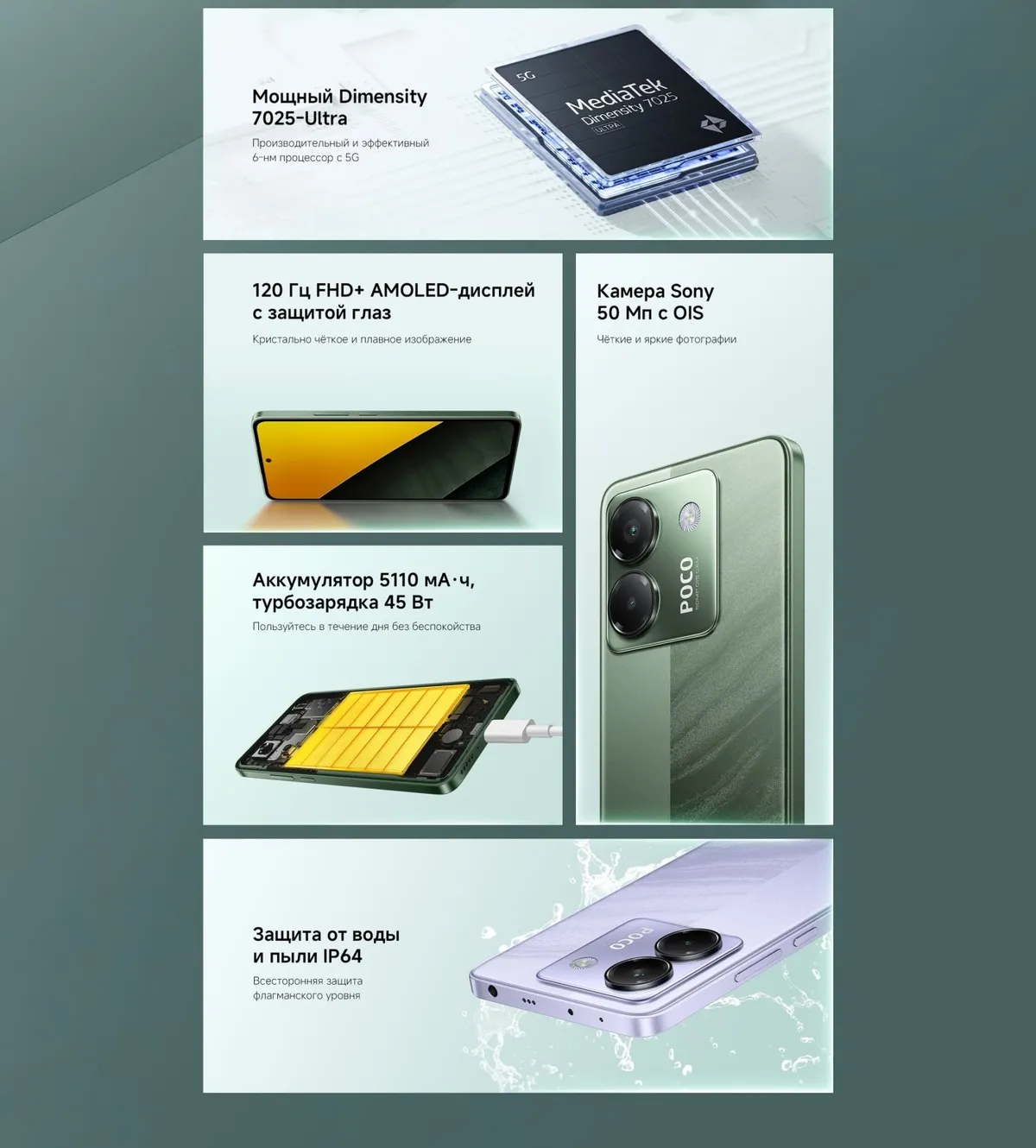 Купить Xiaomi Poco M7 Pro (12/512) Green в Донецке Макеевке ДНР Купить Xiaomi Poco M7 Pro (12/512) Green в Донецке Макеевке ДНР