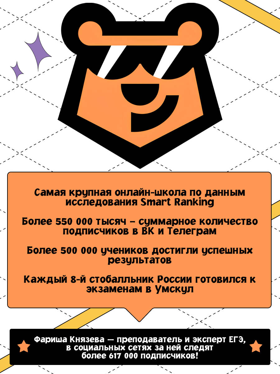 ЕГЭ. Литература. Готовься к экзаменам с Умскул. 10-11 классы | Unified State Exam. Literature. Prepare for Exams with Umschool. Grades 10-11 - Ozon image 2