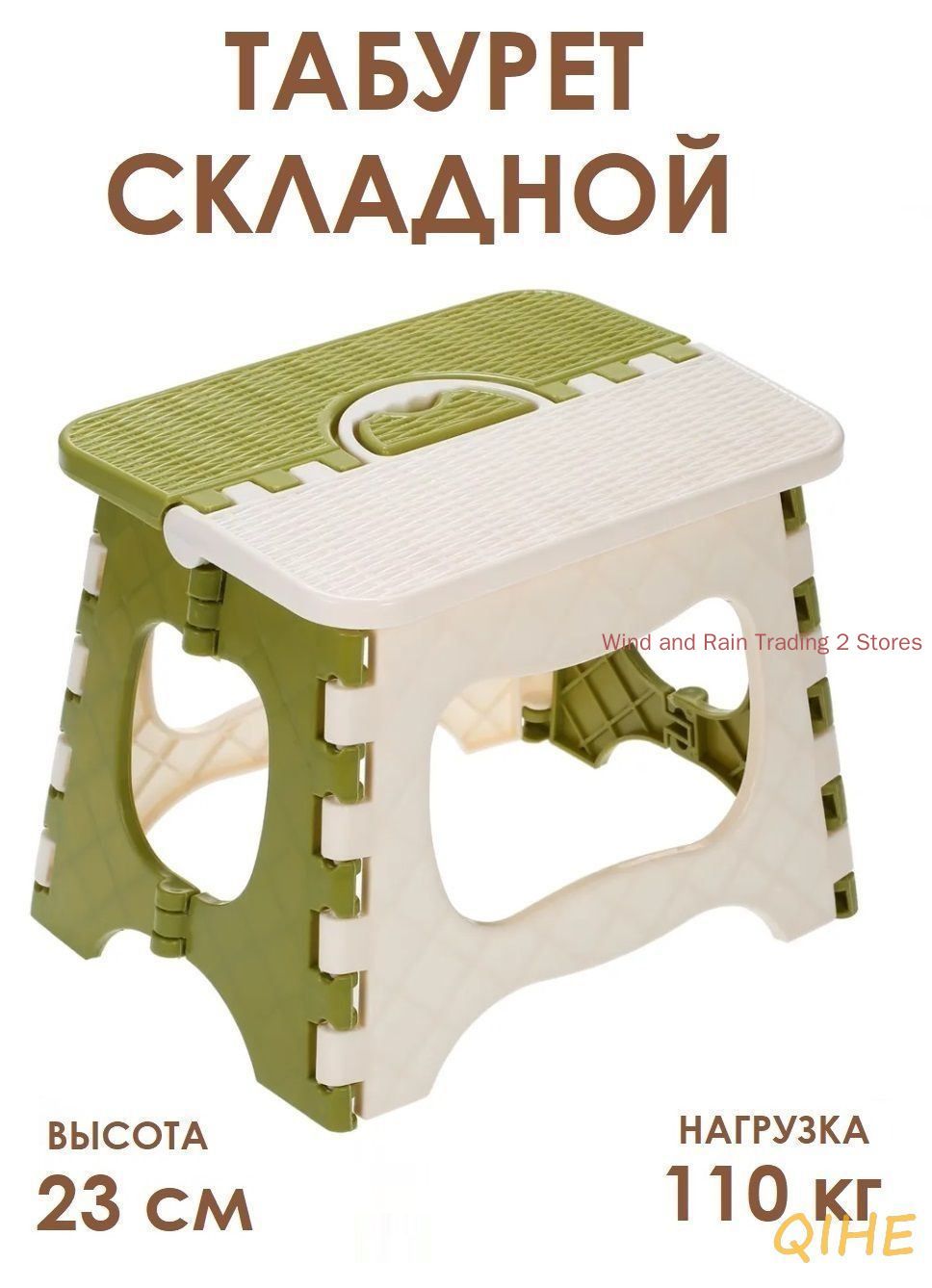 Табурет,1шт.