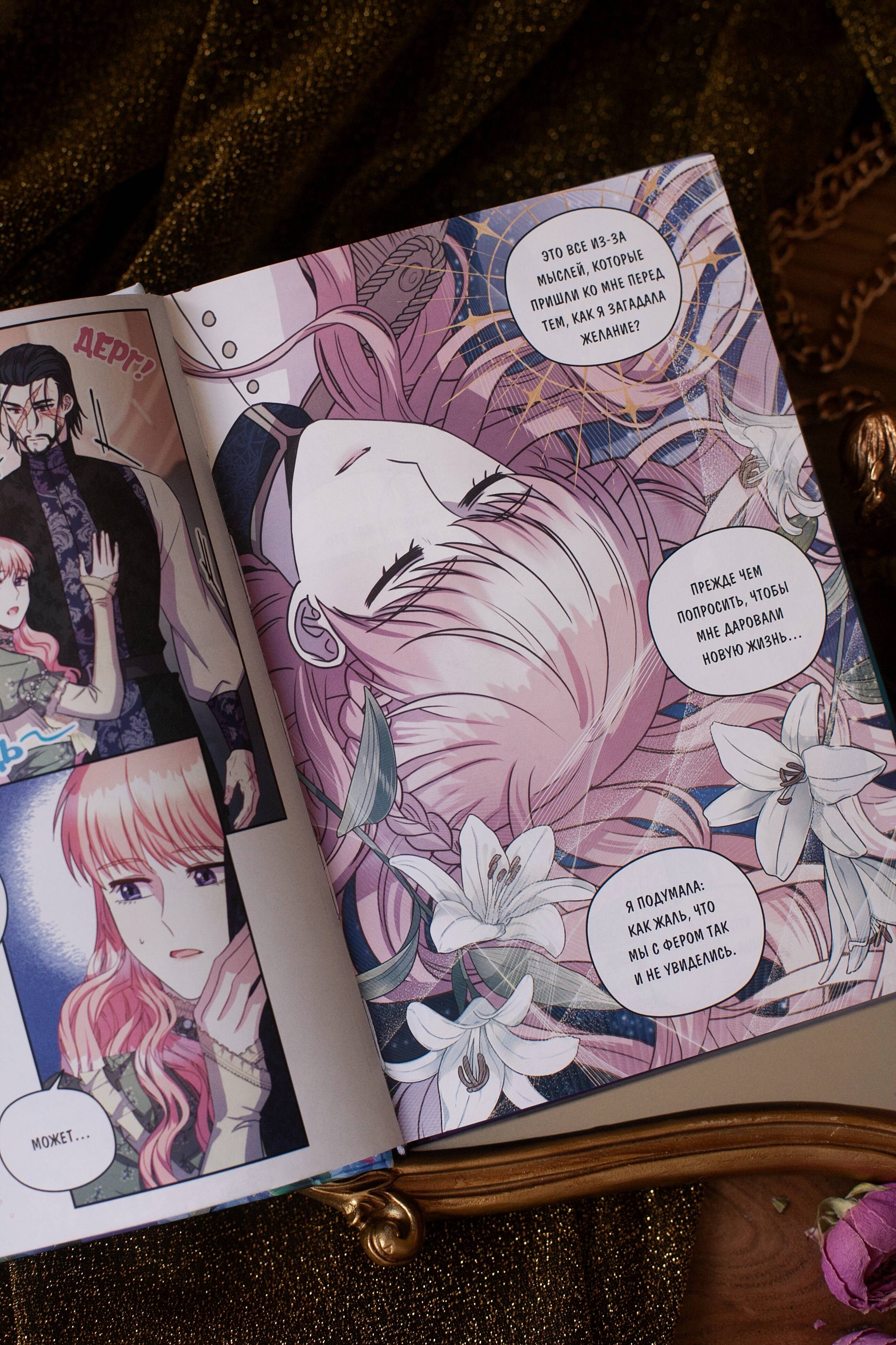 Все равно это исекай. Том 3 | Anyway, This Is Isekai. Volume 3 - Ozon image 4