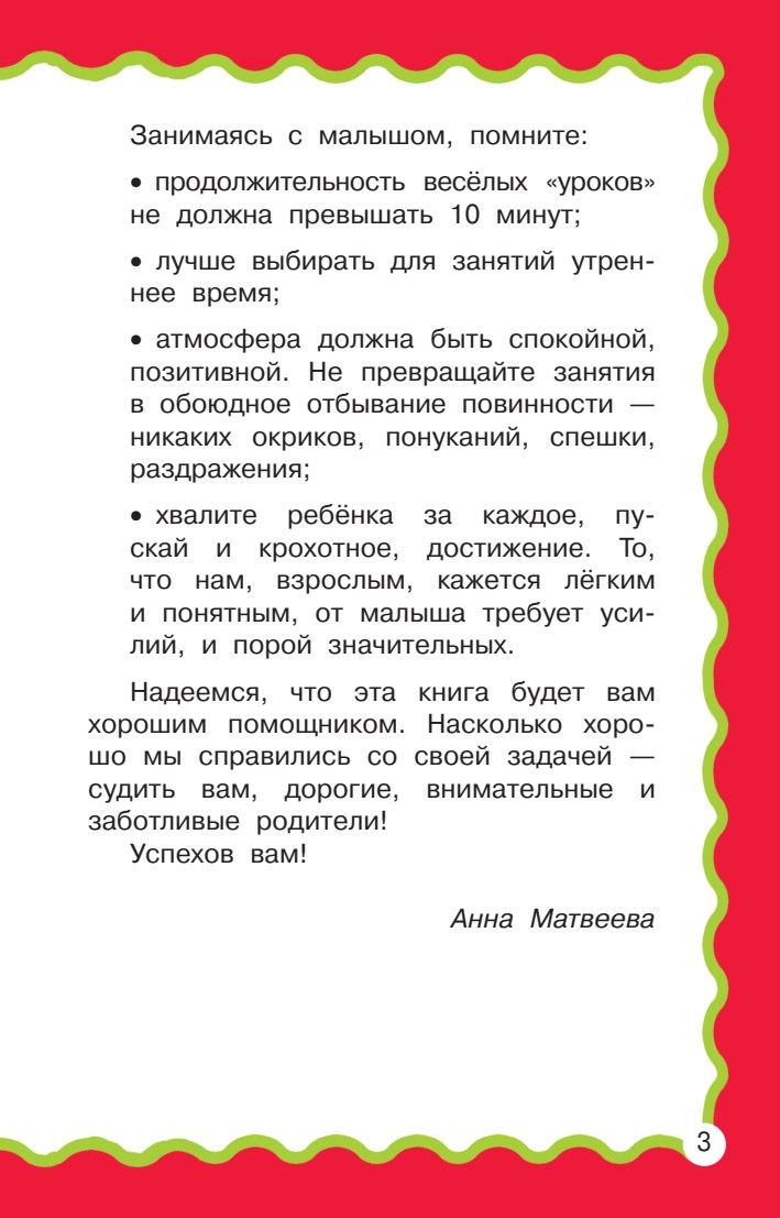 100 логопедических упражнений | 100 Speech Therapy Exercises - Ozon image 4