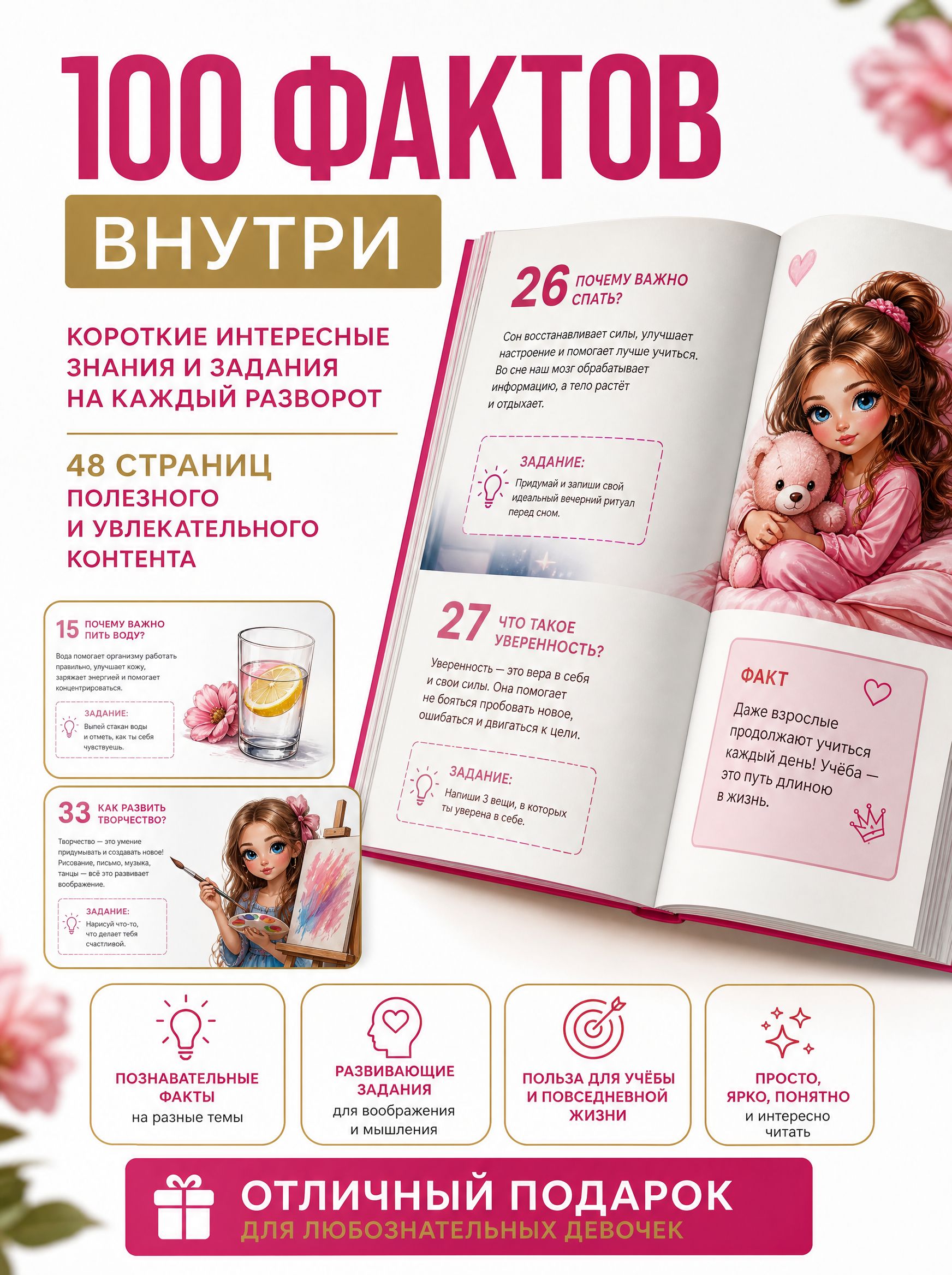 Энциклопедия с заданиями Для девочек / развивающая книга детская | Encyclopedia with Activities for Girls - Ozon image 2
