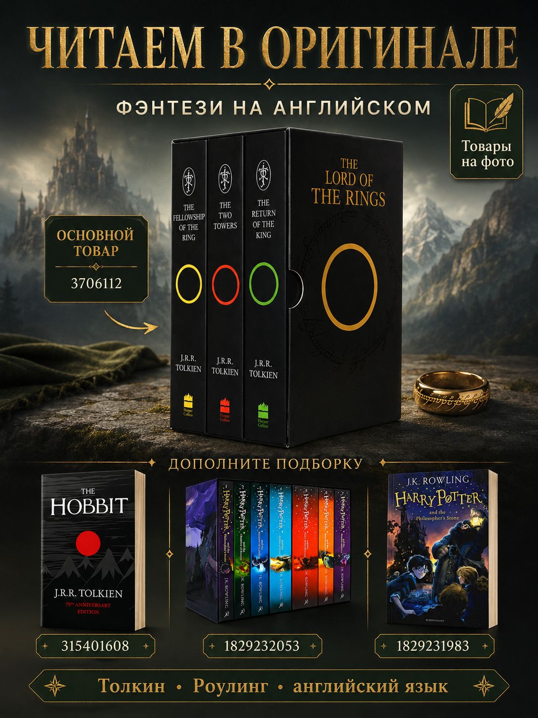 Harry Potter 1 and the Philosopher's Stone | Harry Potter and the Philosopher's Stone - Ozon image 2