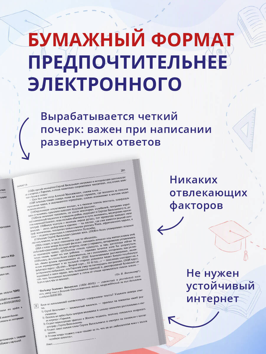 «ЕГЭ-2027. Русский язык. 30 тренировочных вариантов экзаменационных работ для подготовки к единому государственному экзамену» — фото 5