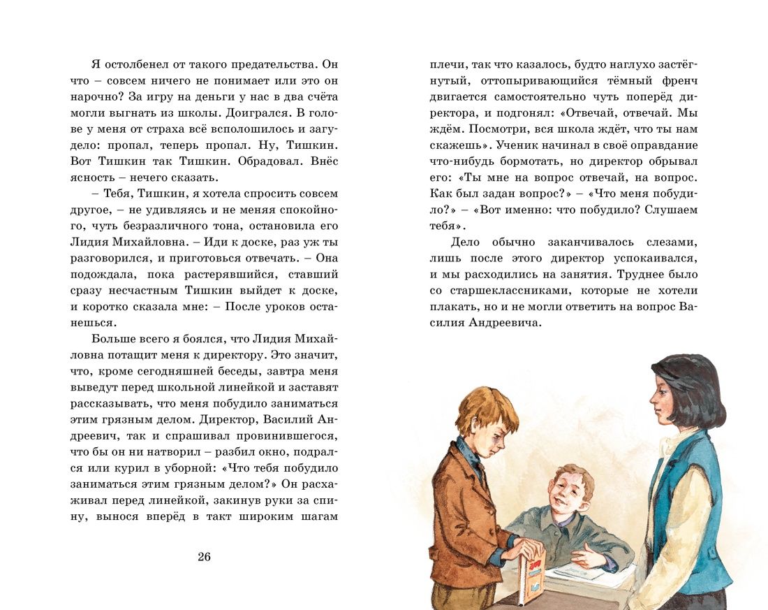 Уроки французского | Lessons in French - Ozon image 7