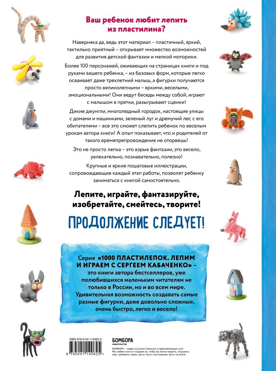 Большая пластилиновая книга увлечений и развлечений | The Big Play-Doh Book of Hobbies and Entertainment - Ozon image 4