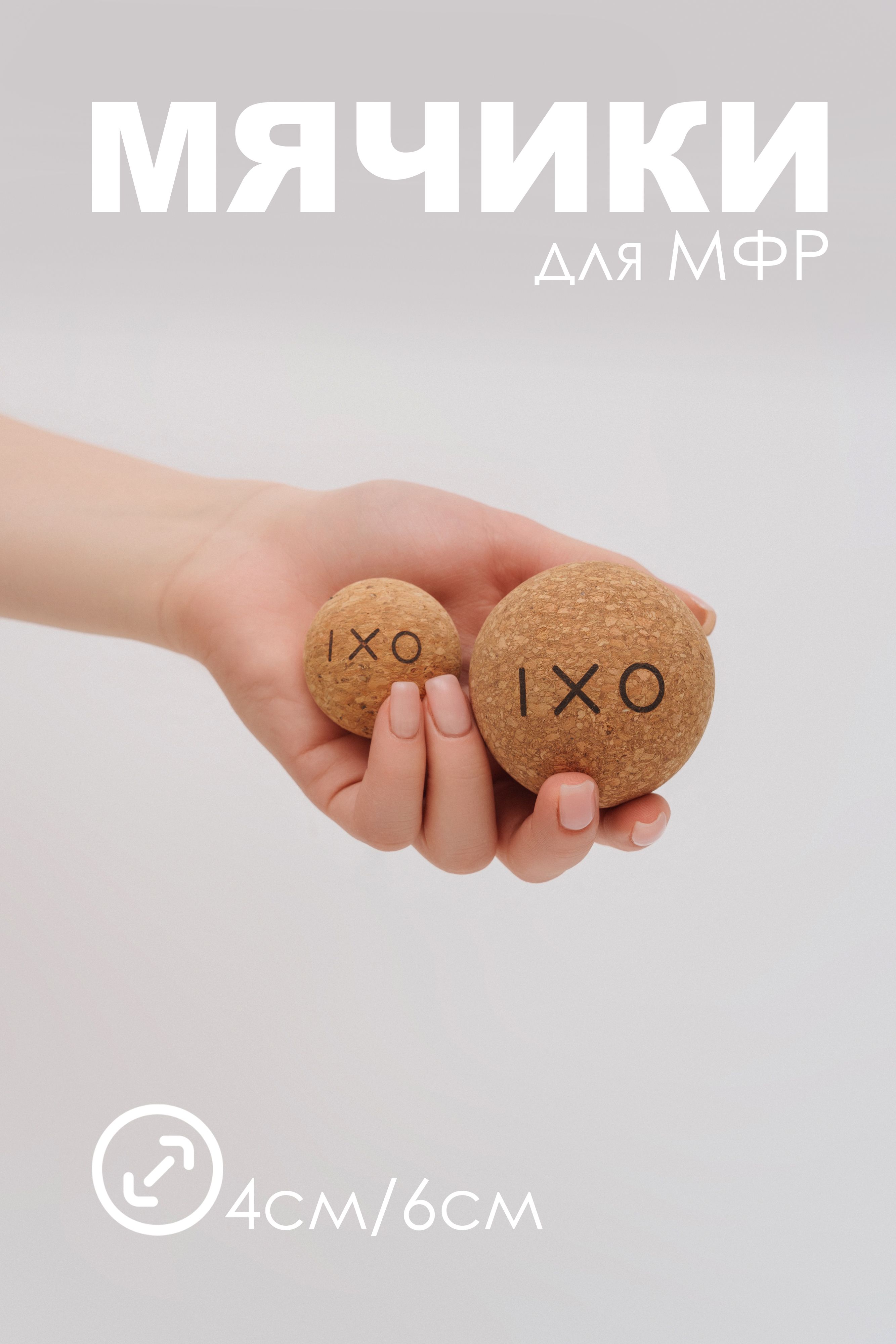 МячидлямассажаийогииМФР