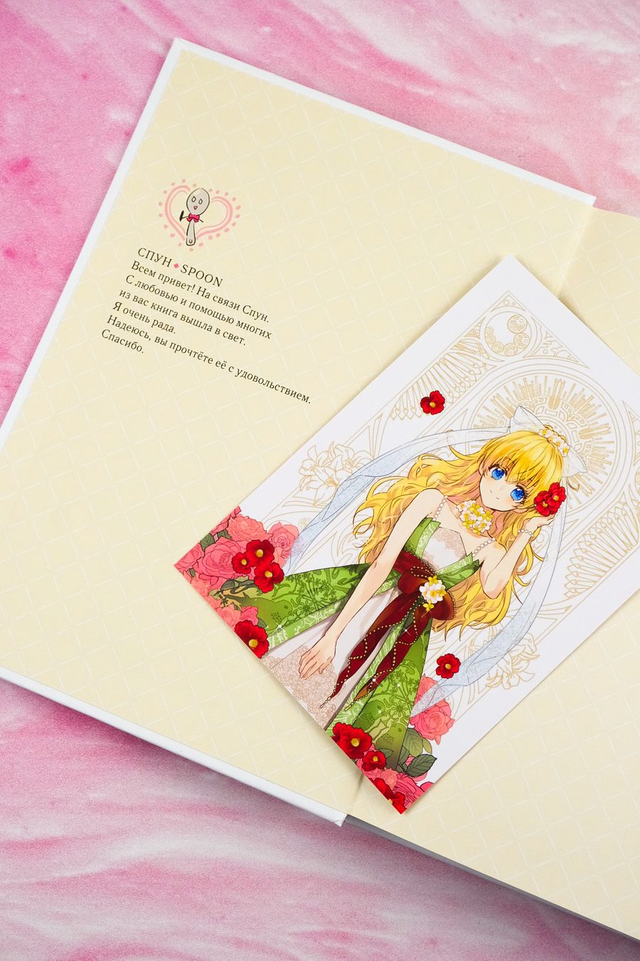 Однажды я стала принцессой. Том 1 (вебтун) | Suddenly I Became a Princess. Volume 1 - Ozon image 4