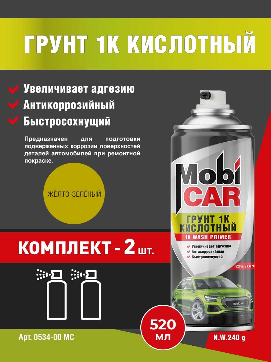 Аэрозольныйгрунткислотныйпротравливающий1КMobiCARвбаллоне,520мл,жёлто-зелёный-2штвкомплекте
