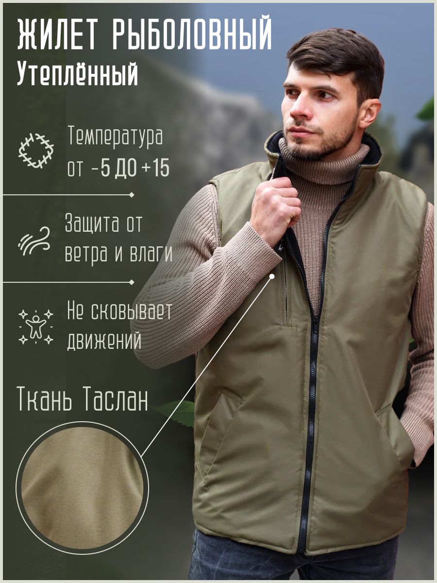 ЖилетVardTex