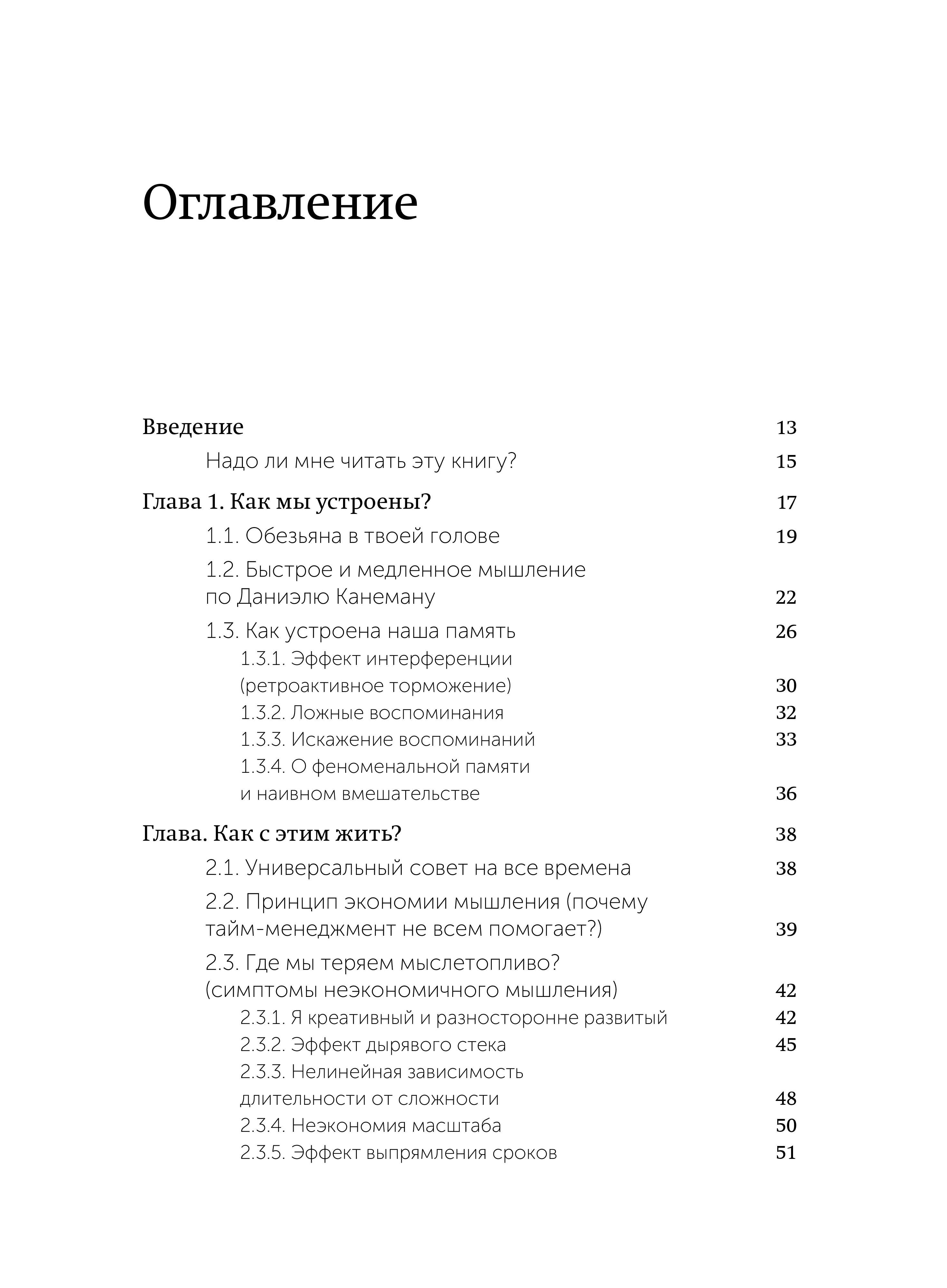 Джедайские техники. Как воспитать свою обезьяну, опустошить инбокс и сберечь мыслетопливо. NEON Pocketbooks | Jedi Techniques: How to Train Your Monkey, Empty Your Inbox, and Save Mental Fuel - Ozon image 5