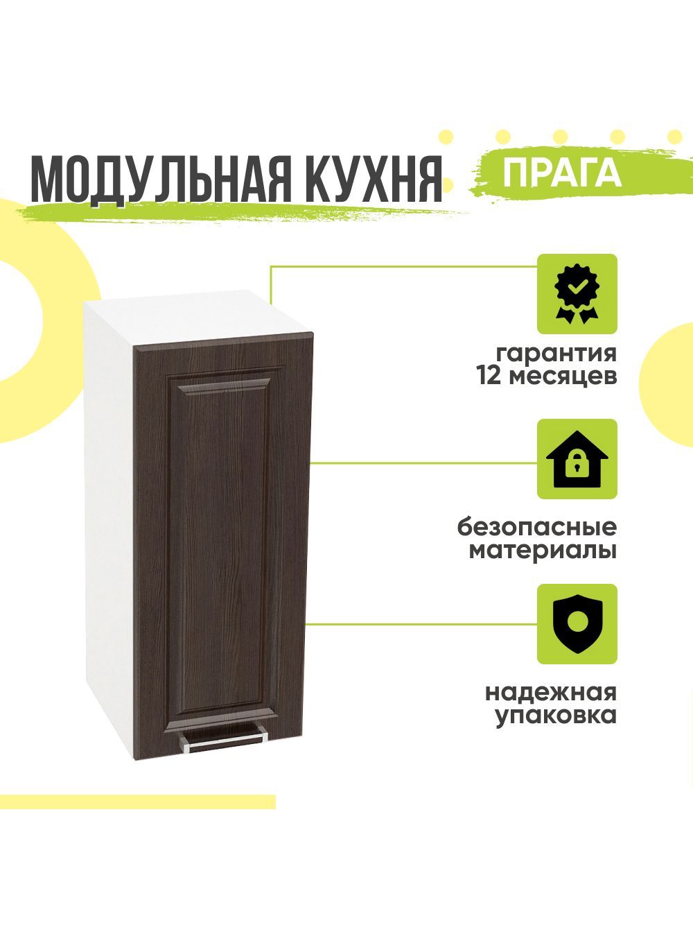 КухонныймодульнавеснойПрага,30х31,8х71,6мм,Венгепремиум,Сурскаямебель