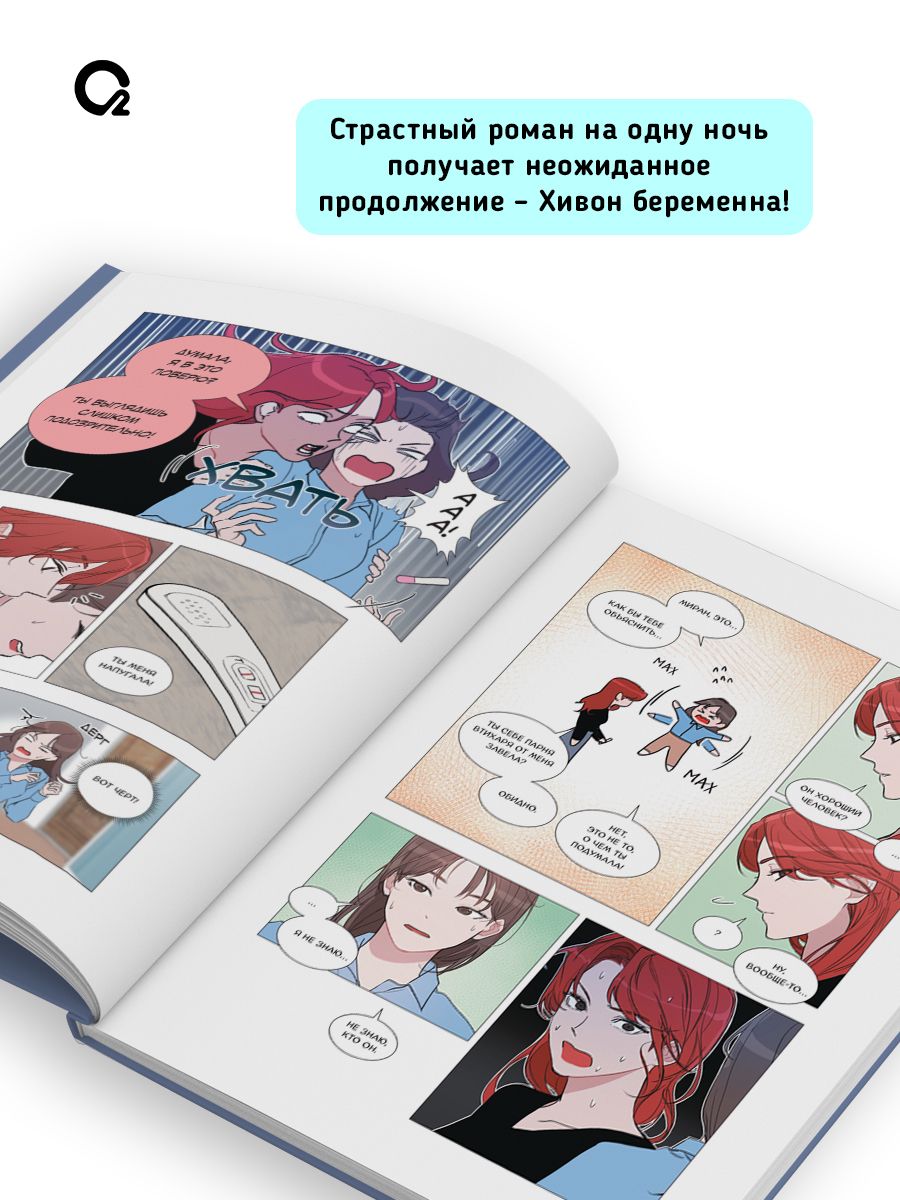 Несомненно твой. Том 1 | Undeniably Yours. Volume 1 - Ozon image 2