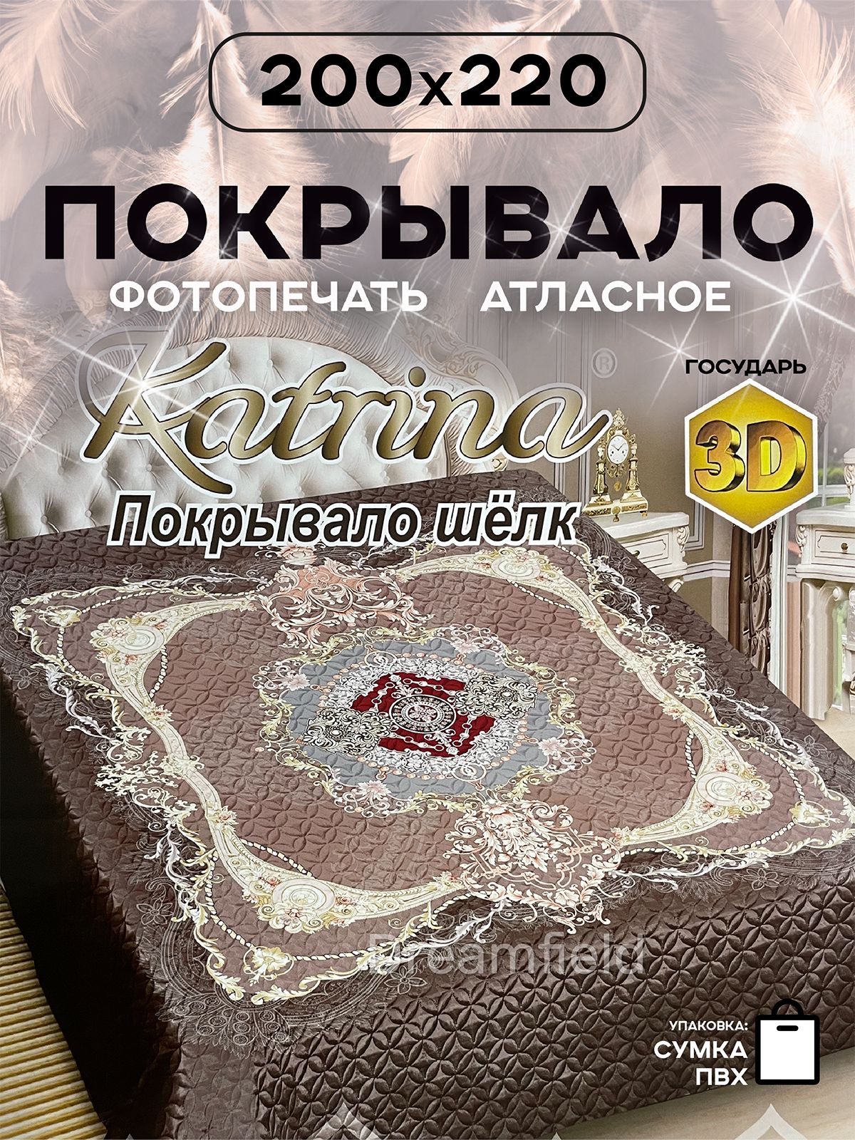 DreamfeelПокрывало,Искусственныйшелксразмерами:220смх200см