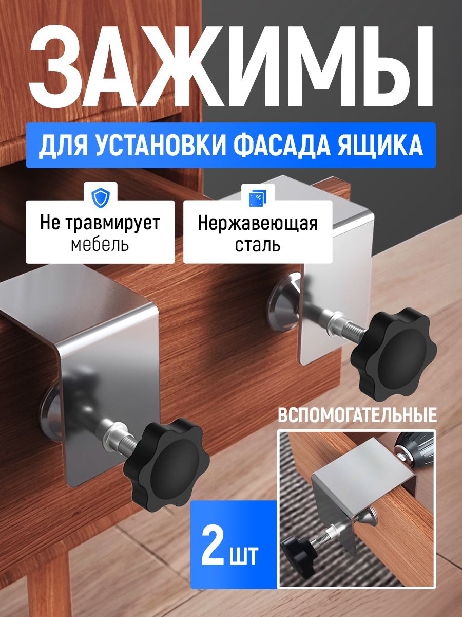 Зажиммебельный