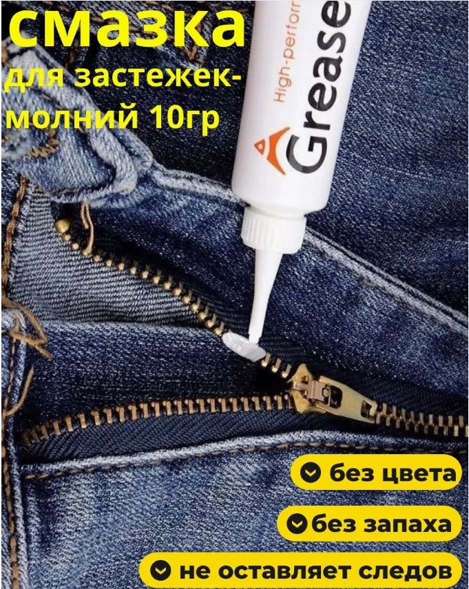 Средстводляуходазаодеждой