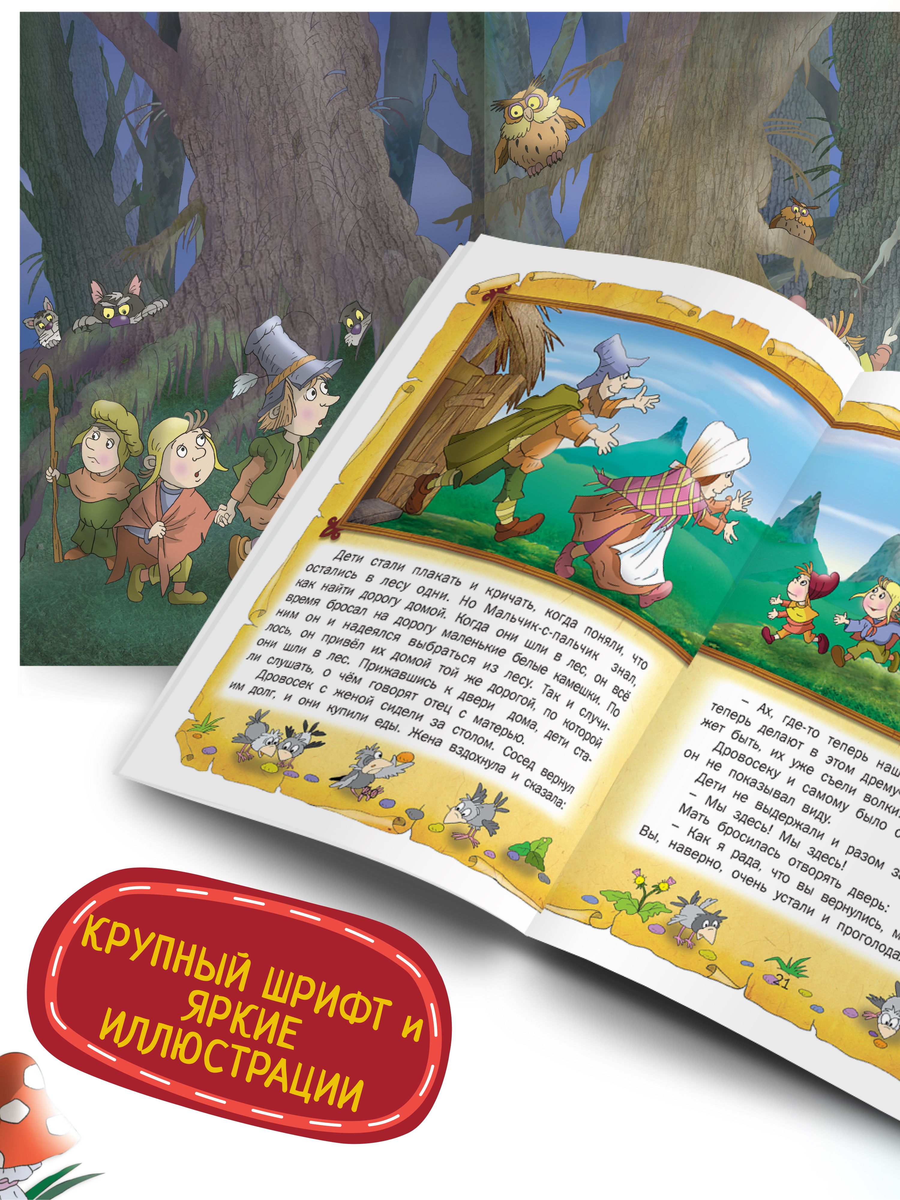 Детская книга Шарль Перро Сказки для малышей | Charles Perrault: Fairy Tales for Toddlers - Ozon image 3