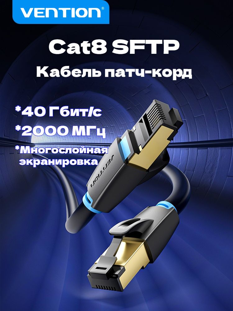 VentionКабельдляинтернет-соединенияRJ-45/RJ-45,20м,синий
