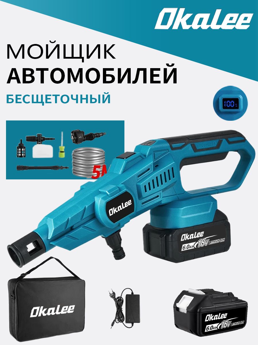 МойкавысокогодавлениянааккумулятореавтомобиляOKALEE,3500Вт,беспроводнаяпортативнаямини-мойка,нетребуетбатареек,дляавтомобиля,домаисада-1АКБ6,0Ач