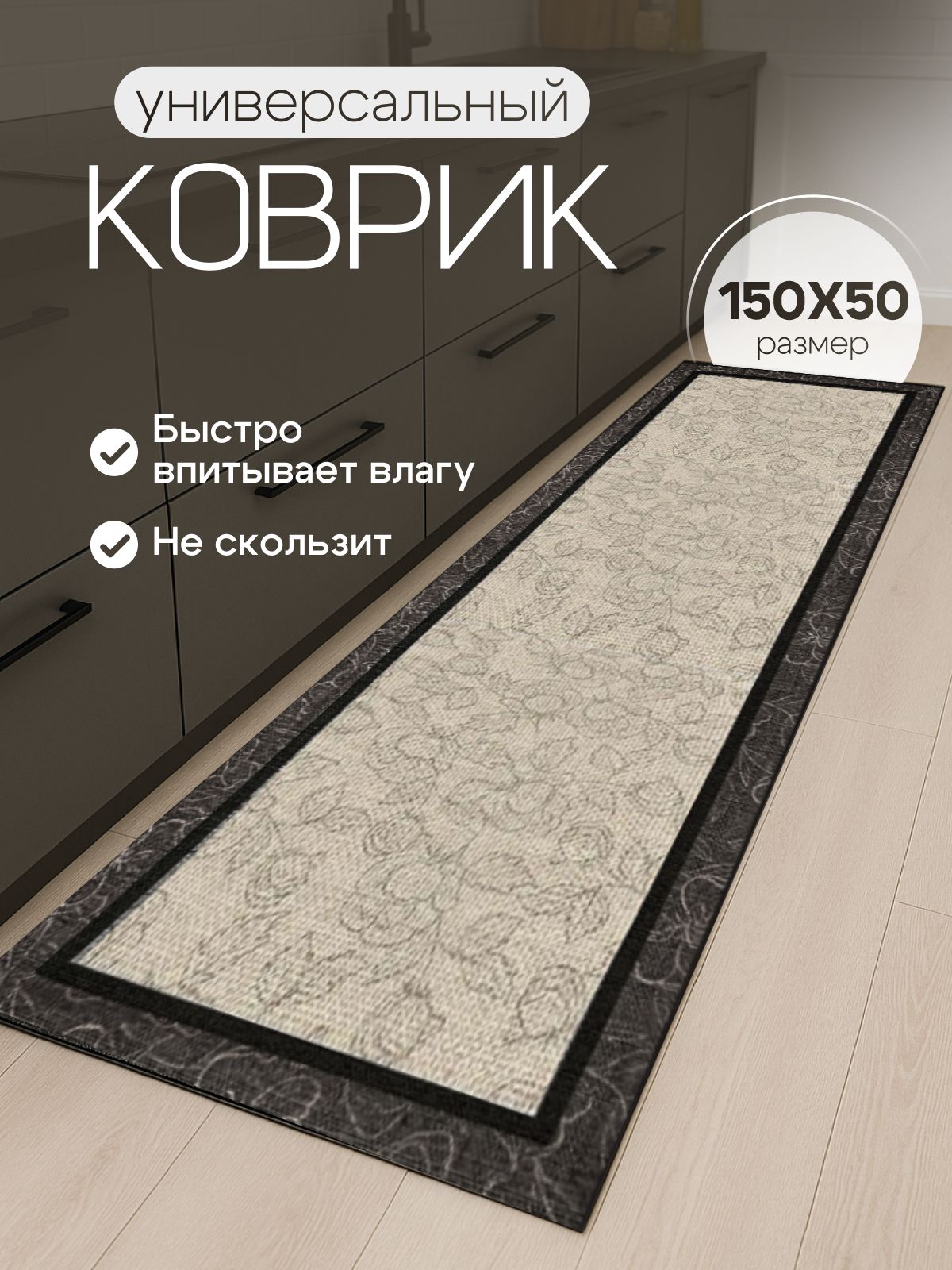 Коврикпридверныйвприхожуюдляваннойпротивоскользящийдиатомитовый150х50