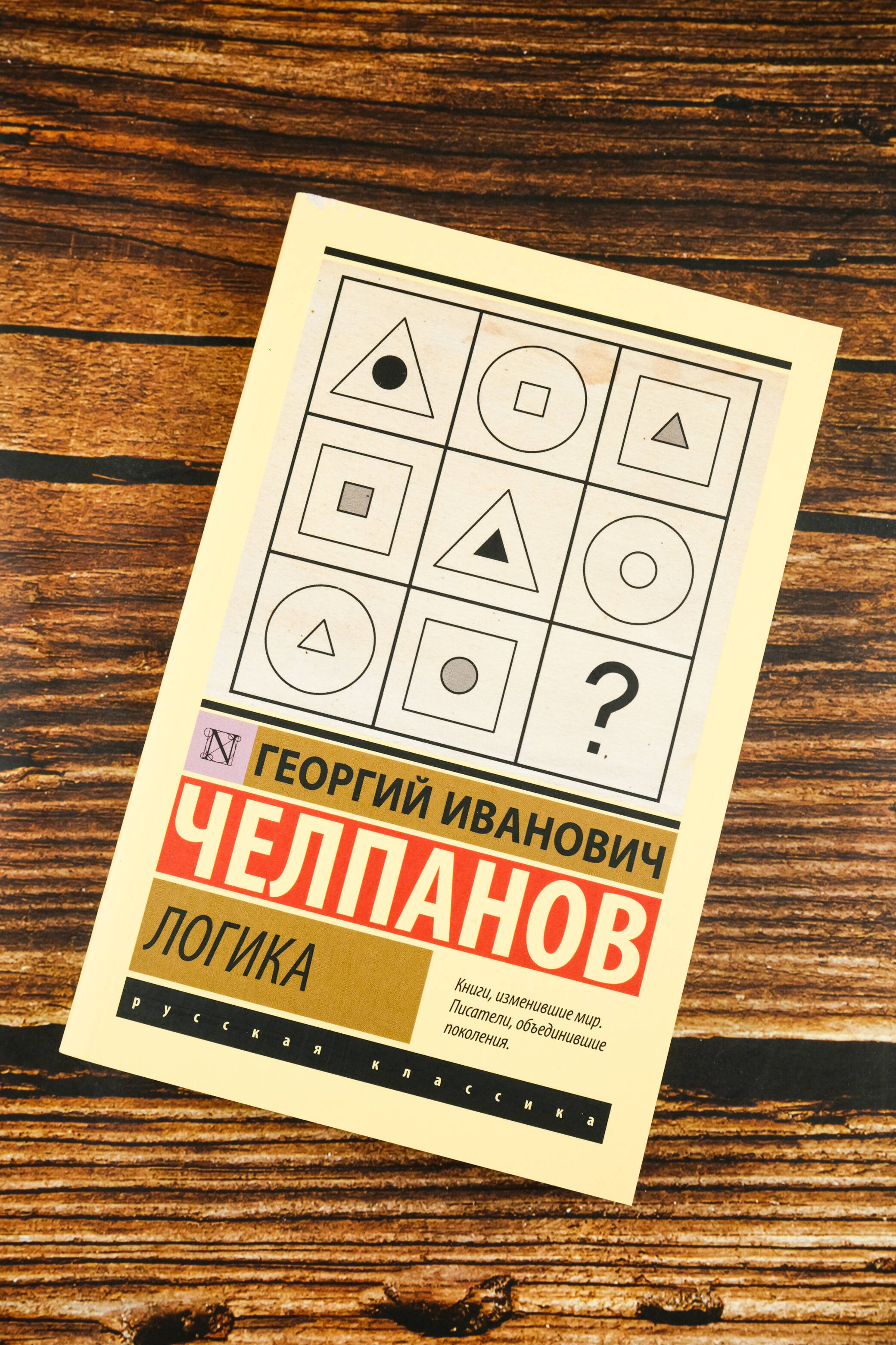 «Логика» — фото 5