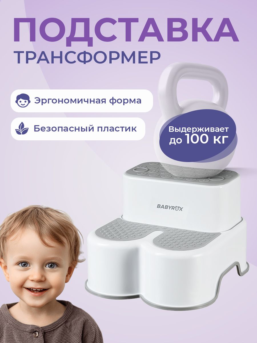 BABYROXДетскийстул,34х38х26см
