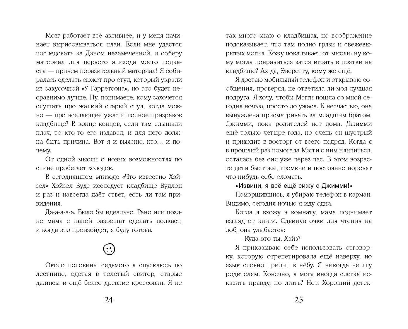 ОНО нашло нас | It Found Us - Ozon image 2