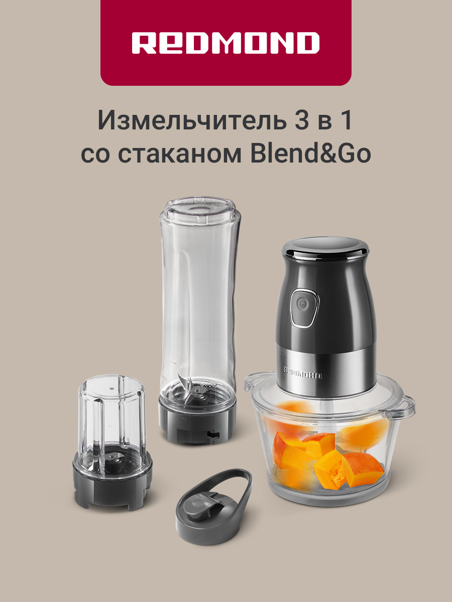 РЕДМОНДCR2701Измельчителькухонныйэлектрический,3в1,Серый